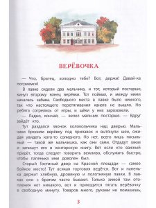 Братья Третьяковы, основатели Третьяковской галереи