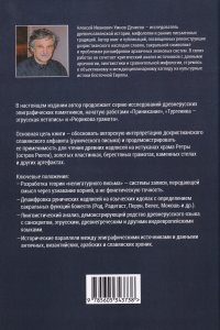 Перуново письмо