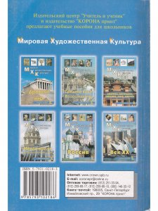 МХК. Америка, Австралия, Океания, Азия, Африка