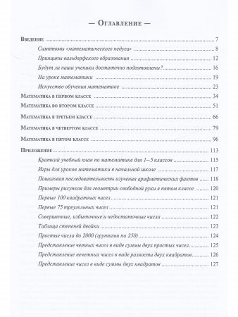 Математика со смыслом: материалы для преподавания математики в 1–5 классах