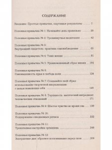 12 полезных привычек