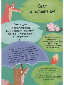Книга Пешком в музей