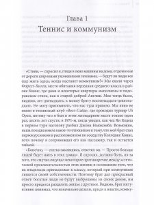Не расстанусь с коммунизмом. Мемуары американского историка России