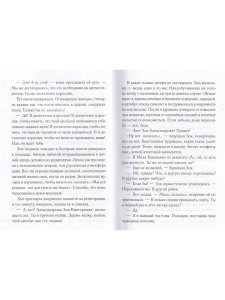 Пятое Солнце