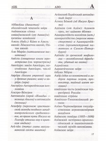 С прописной или строчной буквы?