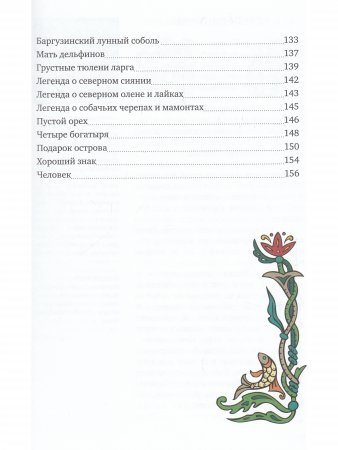 Ирбис — снежный барс