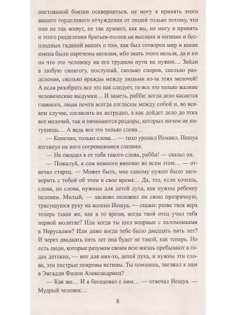 Евангелие от Фомы