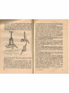 Книга Консервирование плодов и овощей в домашних условиях