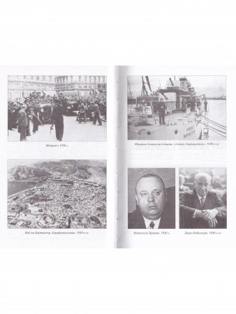 На далеком меридиане