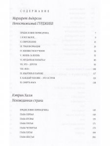 Женский Сборник