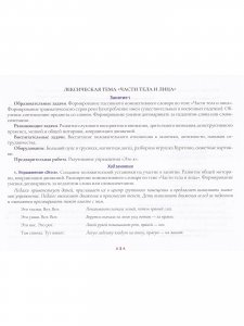 Картотека сюжетных картинок. Выпуск 45. Формирование представлений о себе и своем теле.(Новый формат)  3-7 лет. ФГОС. Наглядный дидактический материал.