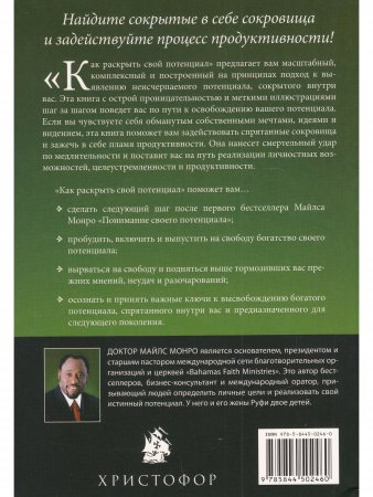 Как раскрыть свой потенциал. Найти себя.