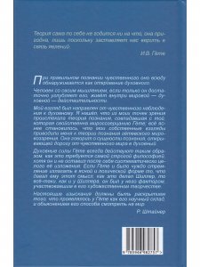 Книга Очерк теории познания гётевского мировоззрения, составленный, принимая во внимание Шиллера.