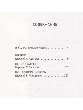 Би-боп