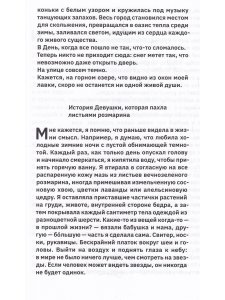 Комната утешения