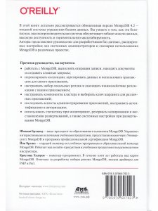 Mongo DB:полное руководство