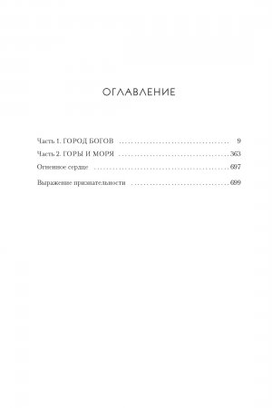 Башня рассвета