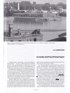 Сборник Цитадель №27