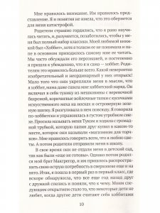 Я выбираю Элис