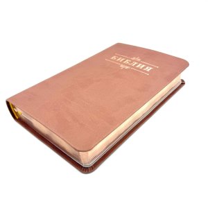 Библия 048 код 25048-41 дизайн "Библия с вензелем", пер. из иск. кожи, цвет персиковый,