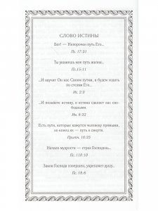 Гармония души и тела