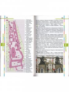Прага в кармане.