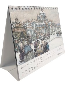 Царское Село Елизаветы Петровны (календарь-домик на 2026г.)