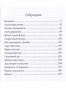 Память пяти жизней (3 издание)