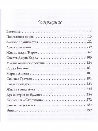 Память пяти жизней (3 издание)