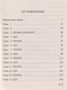 Утреннее сияние