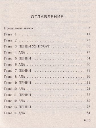 Утреннее сияние