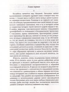 На чужих берегах. В поисках потерянного рая