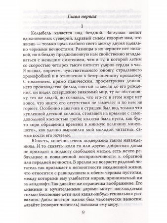 На чужих берегах. В поисках потерянного рая