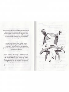 Нескучная книжка на вырост
