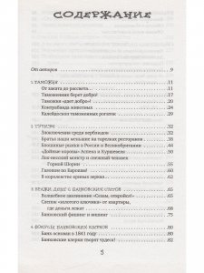 Лялько Л., Лялько С. Как не стать жертвой мошенников и аферистов за границей и дома