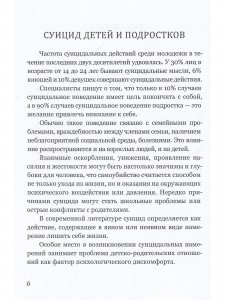 Дети статьи
