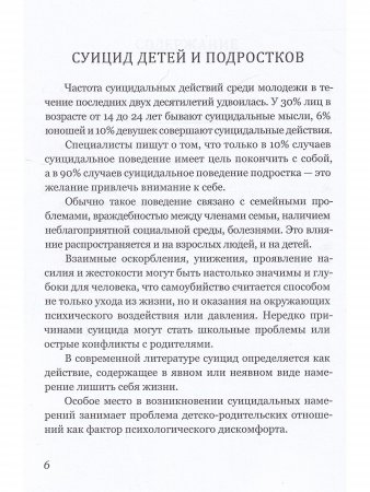 Дети статьи