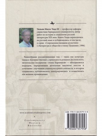 Социология литературы: институты,идеология,нарратив