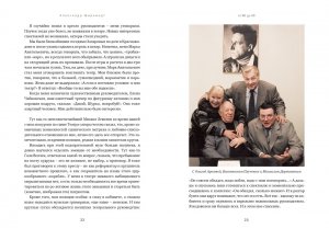 Склероз, рассеянный по жизни