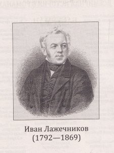 Басурман