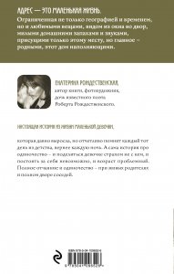 Девочка с Патриарших