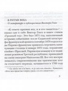 Что я видел. Эссе и памфлеты