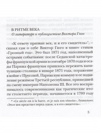 Что я видел. Эссе и памфлеты