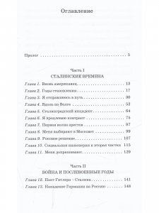 Черный о красных. 44 года в Советском Союзе. Автобиография чёрного американца