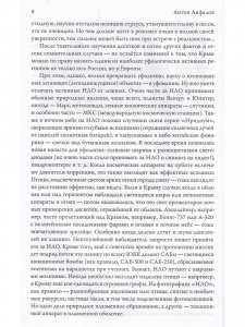 Пришельцы в Крыму
