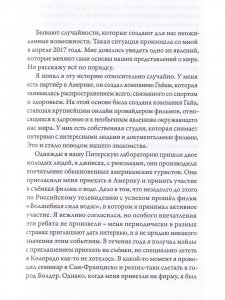 Таинственные мумии Наска