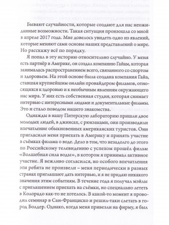 Книга Таинственные мумии Наска