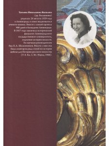 Трудный путь. История мебели