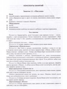 Давай поиграем! Давай познакомимся! Система тренингов по развитию эмоциональной сферы дошкольников. 3-6 лел.ФГОС.