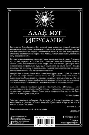 Иерусалим